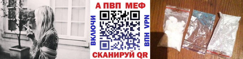A-PVP Crystall  Купить где  Балашов 