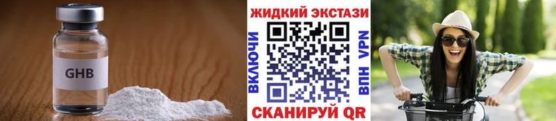 Бутират Butirat  Купить закладки  Балашов 
