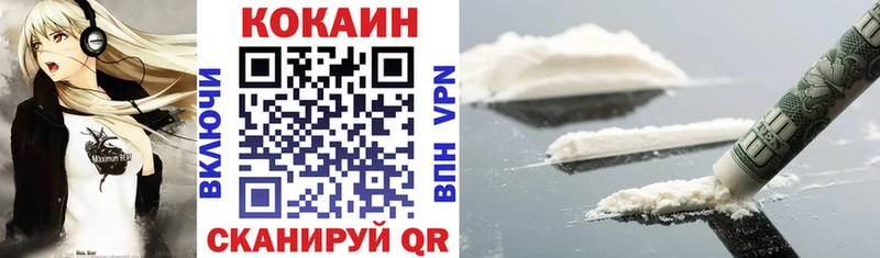 КОКАИН Колумбийский  Купить где  Балашов 