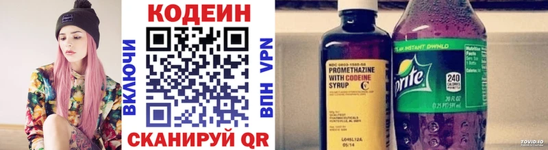Кодеин Purple Drank  Купить закладки  Балашов 