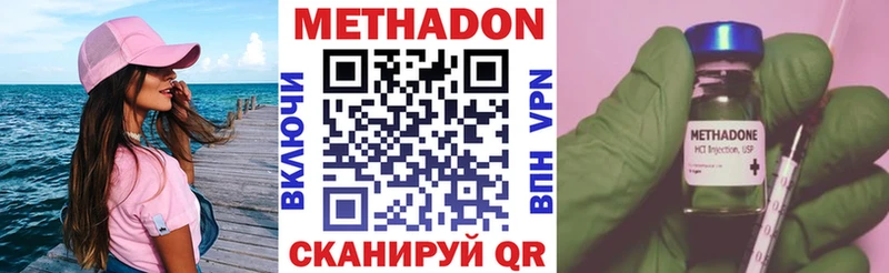 Купить закладки  Балашов  МЕТАДОН VHQ 